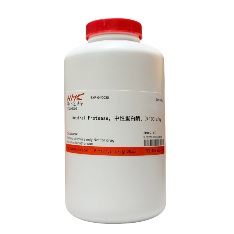 中性蛋白酶，≥100 u/mg